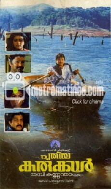 Puthiya Karukkal (1989) - Stream Online