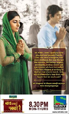 Baat Hamari Pakki hai (2010) - Stream Online