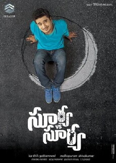 Surya vs. Surya (2015) - Stream Online