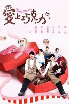 Ti Amo Chocolate (2012) - Stream Online