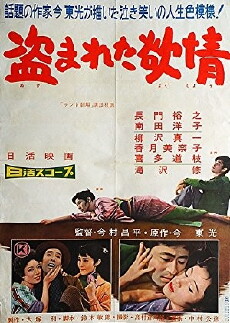 Stolen Desire (1958) - Stream Online