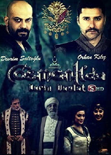 Osmanlida Derin Devlet (2013) - Stream Online