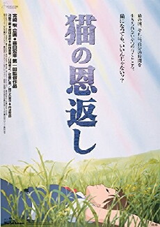 Das Königreich der Katzen (2002) - Stream Online