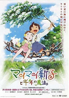 Mai Mai Miracle (2009) - Stream Online
