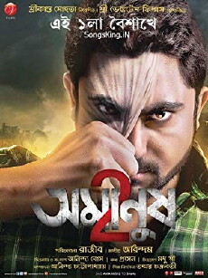 Amanush 2 (2015) - Stream Online
