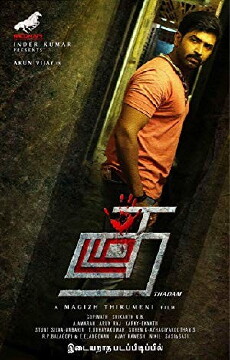 Thadam (2018) - Stream Online