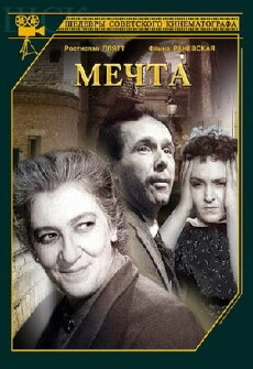 Mechta (1943) - Stream Online