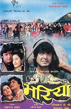 Bhariya (1996) - Stream Online