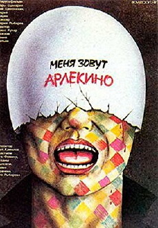 Menya zovut Arlekino (1988) - Stream Online