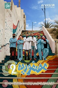 Asfoureyyeh (2015) - Stream Online