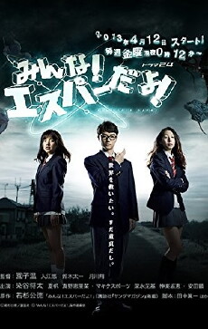 Everyone Is Psychic! (2013) - Stream Online