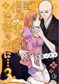 Majiwaru Shikiyoku no Yoru ni... (2017) - Stream Online