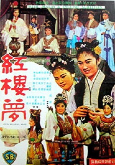 Hong lou meng (1962) - Stream Online