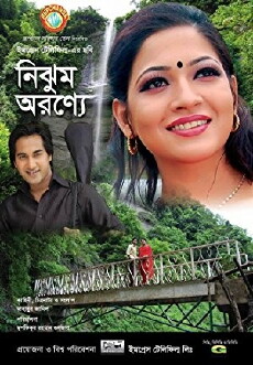 Nijhum Oronney (2010) - Stream Online
