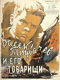 Vasyok Trubachyov i yego tovarishchi (1955) - Stream Online