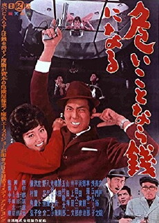 Danger Pays (1962) - Stream Online