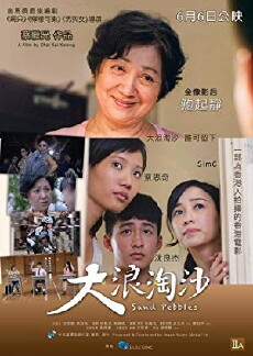 Dai leung to sa (2015) - Stream Online