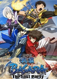 Gekijouban Sengoku Basara: The Last Party (2011) - Stream Online