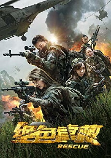 Rescue (2019) - Stream Online
