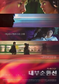 Inner Circle Line (2006) - Stream Online