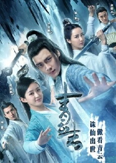 The Legend of Chusen (2016) - Stream Online