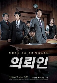 The Client (2011) - Stream Online