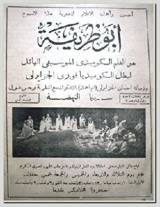 Abu Zarifa (1937) - Stream Online
