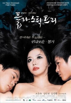 Plastic Tree (2003) - Stream Online