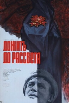 Dozhit do rassveta (1977) - Stream Online