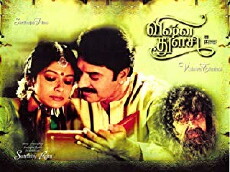 Vishwa Thulasi (2004) - Stream Online