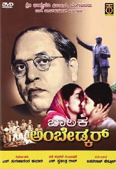 Balak Ambedkar (1991) - Stream Online