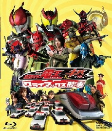 Kamen Rider Den-O & Kiva the Movie: Climax Deka (2008) - Stream Online