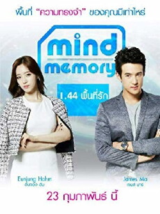 Mind Memory:1.44 (2017) - Stream Online