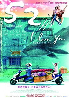 52Hz, I Love You (2017) - Stream Online