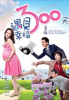 Happy 300 Days (2013) - Stream Online