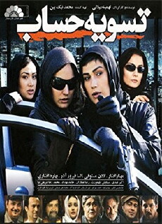 Pay Back (2007) - Stream Online