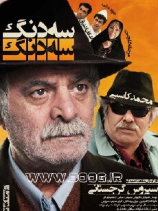 3 Dong 3 Dong (2011) - Stream Online