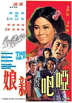 The Silent Love (1971) - Stream Online