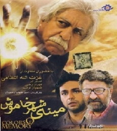 Mina-ye shahr-e khamoosh (2008) - Stream Online