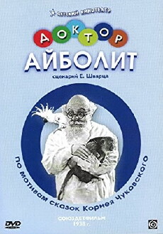 Doktor Aybolit (1938) - Stream Online