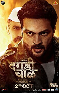 Dagadi Chaawl (2015) - Stream Online