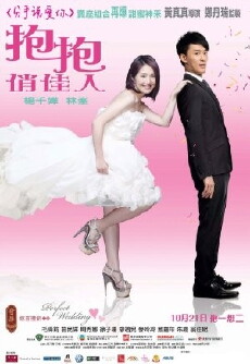 Perfect Wedding (2010) - Stream Online