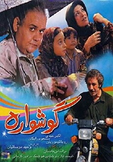 Earring (2007) - Stream Online