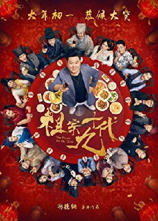 The Faces of My Gene (2018) - Stream Online