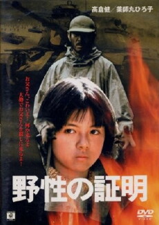 Never Give Up (1978) - Stream Online
