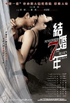 Jie hun qi nian (2005) - Stream Online