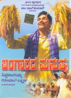 Bangarada Manushya (1972) - Stream Online