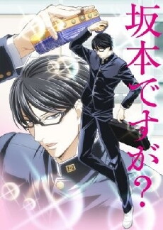 Haven't You Heard? I'm Sakamoto (2016) - Stream Online