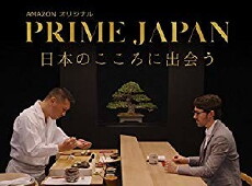 PRIME JAPAN: Nihon no kokoro ni deau (2016) - Stream Online