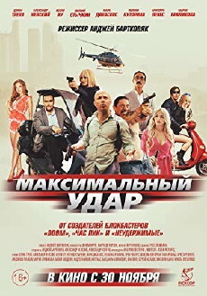 Maximum Impact (2017) - Stream Online